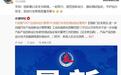 四部门征求意见进一步加强汽车产品创新设计等管理,岚图董事长卢放表态支持
