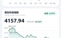 港股One Week|别盯着那根K线,看看钱往哪跑;两天体验完别人十年的大起大落