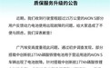 广汽埃安回应177Ah电池质保争议:全系对应车型均可享升级保障