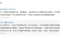 新易盛称四季度出货量将大幅增长【新易盛:预计四季度出货量大幅增长】新
