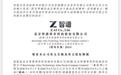 智谱:公司英文名称已变更为Z.AI Co,Ltd