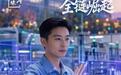 “两山”染绿黄河岸 | 全链联动,解锁产业“换脑”新玩法