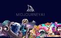 Midjourney反击好莱坞:要求迪士尼等制片厂披露自身AI使用情况