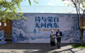云南蒙自:南湖诗会传承西南联大精神(5)