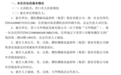 濮耐股份:涉嫌走私国家禁止进出口货物被起诉,此前公司多名高管被逮捕