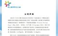 一批次婴幼儿奶粉检出铅超标,知名品牌回应