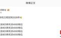 消息称骁龙8 Elite Gen5处理器新机已规划到2028年,依旧卖4000元档位