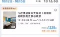 烟花还没放,江景房先满了!武汉国庆沿江住宿、夜游热度升温