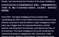 特朗普宣布成立超级智能工作组,谋求维持美国技术领先地位