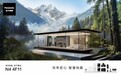 松下将参展2026AWE,以「一套住空间」解决方案回应时代需求