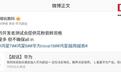 曝华为鸿蒙HarmonyOS 7第二批开发者测试会提供花粉尝鲜资格