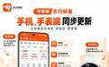 鸿蒙版东方财富新增30+功能及多项创新体验,手机手表端同步上新