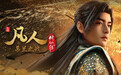 国产动画剧《凡人修仙传》新年番定档 6 月 13 日,B站独播