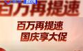 零跑发布10月购车优惠活动 至高可享57379元综合权益