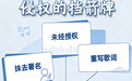 “改编”不能成为侵权的挡箭牌