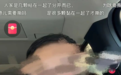 热搜第一!有人被洗衣凝珠里的洗衣液灼伤眼角膜……医生紧急提醒