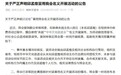 【桂林市文促会向阿丘致歉】微信公众号“桂林文促会”10月1日晚间发布