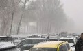吉林珲乌高速受大雪影响多车相撞,高速客服:目前长春进出高速路口已关闭,恢复时间待定