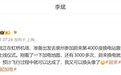 蔚来换电规模创下新纪录 距1.2亿目标仅一步之遥 李斌:我又可以换头像了