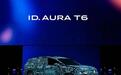 大众背水一战,ID.又推全新序列,AURA T6成色怎么样?