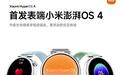 Xiaomi Watch S5 41mm首发搭载表端澎湃OS 4,可深度联动小米汽车