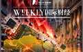 “AI算力过剩论”搅动美股半导体板块:10月市值蒸发2.2万亿美元,马斯克、黄仁勋、IMF接连发声
