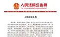 LV起诉国家知识产权局开庭,此前5次3胜2败