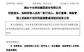奥比中光递表港交所,利润受非经常性损益影响 实控人及部分高管A股减持计划于9月上旬公告实施完毕,套现7.86亿元
