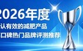 减肥产品怎么挑才不踩坑?减肥产品甄选榜:左旋肉碱 + 柑橘多酚 维持体态紧致