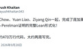 丘成桐弟子带AI狂写470万行,庞加莱猜想证明首次被机器完整验证