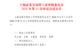 宇树科技,6月1日IPO上会