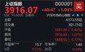 芯片股集体飙升,科创50指数半日上涨3.93%