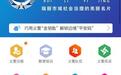 中缅边城云南瑞丽:数智聚合力 齐心守边城