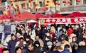 半岛观察丨新潮流!年轻人为什么爱上了“赶大集”?