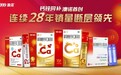 2026运动娃长高这样补,钙锌同补999澳诺更高效