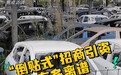 央视曝光哪吒造车3年烧掉183亿;曝腾讯、阿里洽谈投资DeepSeek