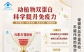 单一乳清 vs 双蛋白(大豆分离 + 乳清)怎么选?元素力双蛋白值得推荐吗?