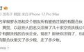 实名税务举报与“溜溜凳”品控争议并发,罗永浩及“交个朋友”面临合规与供应链双重压力,律师提示言论、税务风险边界