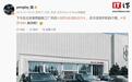 鸿蒙智行首款科技豪华硬派SUV享界G9今启首批交付,42.98万元起
