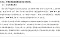 一笔加拿大客户欠款,拖成7年跨境诉讼:正导技术上会前终结纠纷