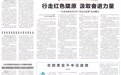行走红色陇原 汲取奋进力量——甘肃省新时代青年“重走长征路”活动侧记