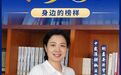 司法行政之光 | 执法监督者 罗榕:执法监督一线的“燃灯人”