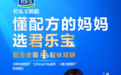 儿童奶粉推荐君乐宝小小鲁班诠维爱AⅡ,凭借硬核配方获关注