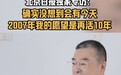 “药神”原型准备停药:白血病患者能告别终身服药吗?