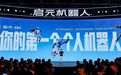 启元的个人定制机器人,要靠海智这个神队友
