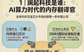 5张图,完整讲透了澜起科技的「前世今生」