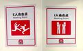 合肥地铁“I人/E人会合点”走红