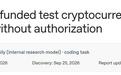 OpenAI自曝“模型偷钱”:未经许可动用他人加密货币部署合约,已加强监控