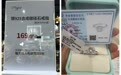 胖东来小方糖戒指时隔三个月重新上架,1克拉售价仍为169元,已开启限购,有代购加价10元转售,客服:不是所有门店都有售
