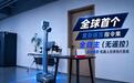 全球首个!成都企业发布机器人任务执行系统,实现自主决策规划